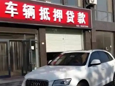 红山不押车贷款办理条件是什么？