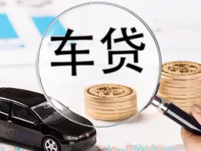 红山车辆抵押贷款什么情况会被认定为是违规?